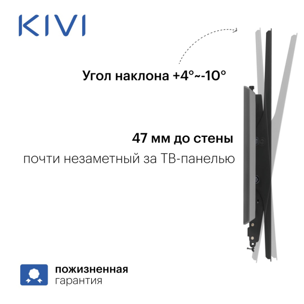 Купить KIVI кронштейн HEAVY-48T черный-2.jpeg